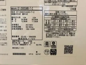 GT-2060SAWX-T-2 BL、ノーリツ、20号、オート、PS扉内設置、前方排気、排気カバー付き、給湯器